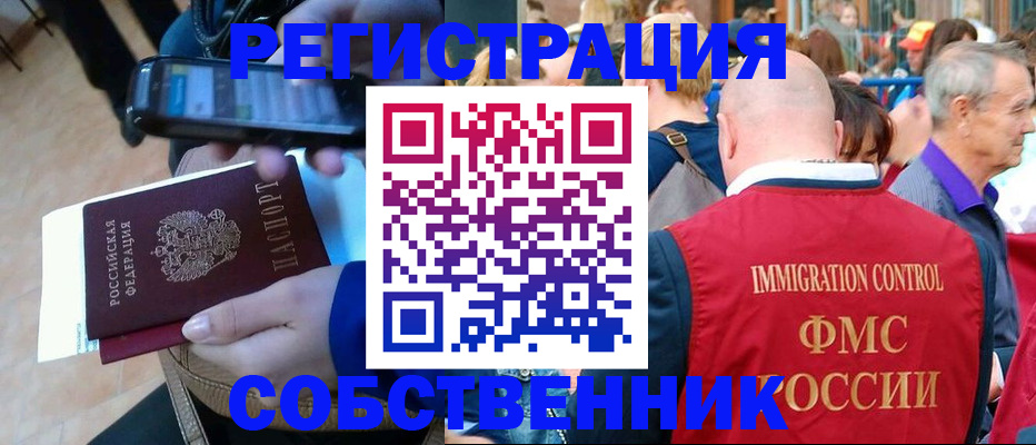 прописка штамп в Гвардейске