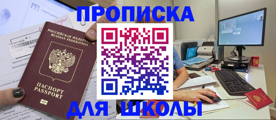 прописка поиск в Гвардейске