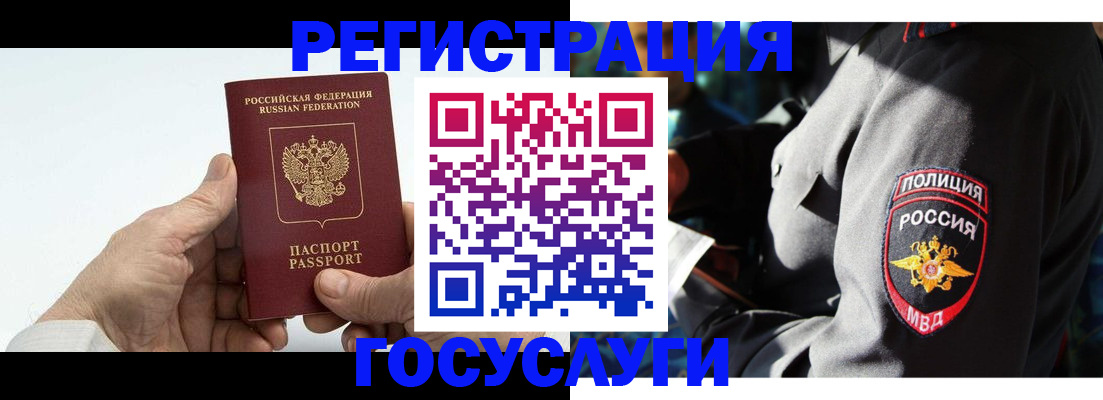 временная регистрация 2025 в Гвардейске